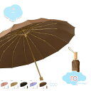 1650円OFFクーポン 傘 レディース 軽い 傘 通勤 雨 雨傘 携帯 常備 屋外 オシャレ 頑丈 プレゼント ギフト 日傘 折り畳み傘 くすみカラー 傘 折...