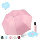 300円OFFクーポン 折りたたみ傘 北欧デザイン 雨でも使える日傘 無地 折り畳みかさ おりたたみかさ 折りたたみ 日がさ 折り畳み傘 uvカット日傘 折りた...