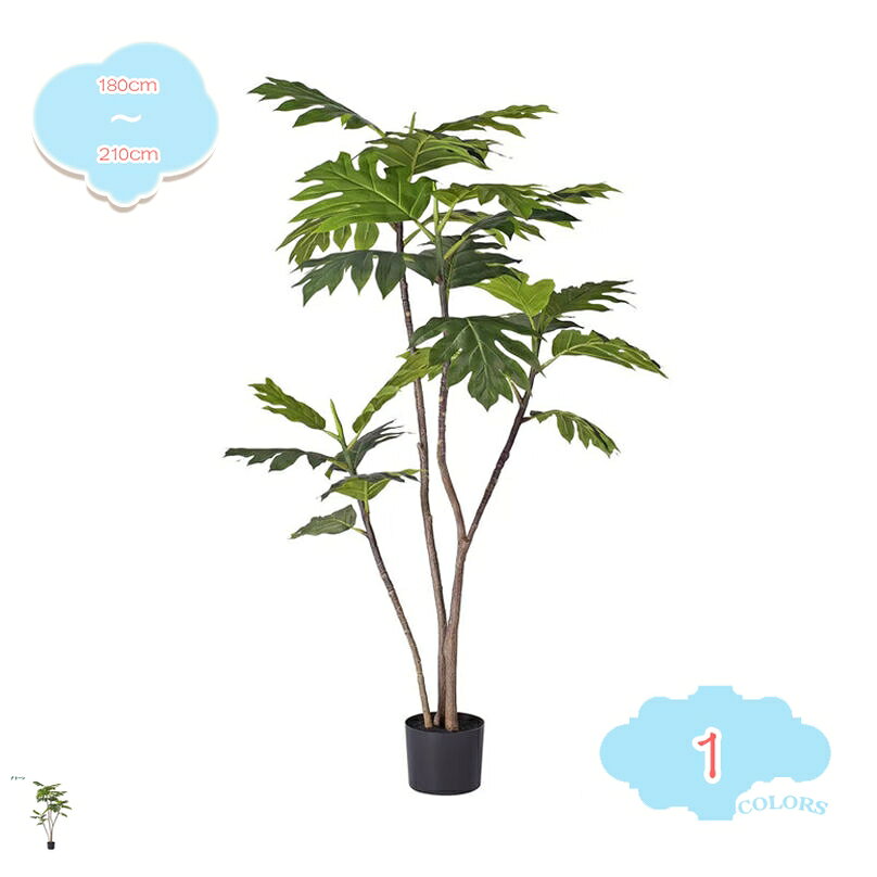 メイン素材：PE【仕様】人工観葉植物はPE材質を採用して、光沢感を持ち、柔らかい手触りで、本物の生き生きする姿を再現します。パステルカラーをベースに、自然にフレッシュで本物の葉にとても近い色に見えます。光沢感を持ち、柔らかい手触りで、本物観葉植物の生き生きする姿を再現します。【高度なシミュレーション】人工観葉植物は植物の実際の成長特性を模倣して、葉の形は植物の特性に沿って、古い葉から新しい葉への変化があり、葉の表面に光沢があり、しかも表と裏を処理して、色が重ね合わせる感じあり、形が大きさの違いあり、及び葉の密度の把握など、自然の元の様子を復元します。その同時に、フェイクグリーンの質感が強化して、枝の硬さがもっと活力を演出します。【お手入れやすい】フェイクグリーンは室内に適用し、お周りをフレッシュと自然な感じを溢れて、間接的にリラックスして、疲労を和らげます。これらの人工観葉植物は毎日水やりや施肥する必要がなく、或いは土壌植物が引き起こす蚊の悩みがなく、手間がかからなく、便利です。ほこりが付いたら、湿った布で拭き取るだけです 。【リアル・調整可能】人工観葉植物には金属製のインナーワイヤーが付いており。心地よい生活空間をお好みに合わせて調整できます。フェイクグリーンをより完璧にするために、より大きな装飾植木鉢に置くことをお勧めします。【幅広い使用用途】人工観葉植物は、おしゃれなインテリアとしてもオフィス、自宅、寝室、リビングルーム、バスルーム、キッチン、バルコニー、または配置したい場所に最適です。パーティー、結婚式、お祭りなどのインテリアグリーンとし ても大活躍します。また、人工観葉植物は友人さんへの贈り物としてベストチョイスです。【人工観葉植物】 お部屋の雰囲気をガラリと変えるお洒落な観葉植物。 大型でリアルな造花なため、インテリアとして好まれるの商品です。 【枯れない】 枯れない・水やり不要・お手入れも簡単・虫が付かないということもあり、面倒くさがりな方でもお勧めです。 【様々な場所に適用】 引っ越し祝いや新店祝いなどのプレゼントやギフトとして、贈答としても利用できます。 リビングやオフィス、お店のディスブレイにも、インテリアグリーンとして馴染みやすいサイズ。 新築、開店祝いにもよく贈られる植物です。人間関係を円滑にするような縁起物として親しまれています。 【デコレーションに最適】 花言葉は「家族の絆」 「信頼」風水では「調和」。 フェイクグリーンで室内を明るく、お部屋はもちろん、オフィスにも。植物の緑が癒しの空間を演出します。 本物の植物だと水や気温、日光はもちるん成長合わせた剪定…気にかけないといけないことが多すぎて手間に。 人工観葉植物はそんな手間がいっさいかからす癒しをくれる存在だから日常に寄り添ってくれます。お手入れいらず、だから愛しい、本物のような表情が見える品質、細部にこだわった作りで、本物のような雰囲気に。 リアルな葉、遠目にはすぐにはわからないようなリアルさ、天然木を使った幹より本物に近い雰囲気に。 枝葉の角度調節、置き所や気分転に枝葉の広がりを化させられます。 見栄えよく、贈った相手に育てる手間をかけさせないから贈り物としても最適です。 【関連ワード】 お祝い 開店祝い 移転祝い 敬老の日 父の日 母の日 設立記念 創立記念 フェイクグリーン リアル 倒れにくい 水やり不要 ナチュラル 鉢付き 緑視率 人工観葉植物 造花 インテリア 玄関 開業祝 オフィス 新築祝い パーテー 贈り物 誕生日 ギフト 花言葉 リアル フェイクグリーン 【製造由来のひび割れあり】 幹の一部（特に枝分かれ部分）に製造由来のひび割れがある場合があります。 葉脈が葉の中心とずれている個体や、枝分かれ部分の表皮剥がれが見られる場合があります。 ご使用には問題ありません。離れて設置したり、裏側に配置することで気にならずご使用いただけます。以下の用語は検索参考用であり、商品内容の詳細説明ではございません観葉植物 造花 フェイクグリーン 人工観葉植物 140 cm 観葉樹 お手入れ不要 花粉 虫害の心配なし リアルな枝 自然な葉っぱ パーライト 陶器風鉢 インテリア オフィス 引越し お祝いベンジャミン 人工観葉植物 幅70×高さ160cm フェイクグリーン 大型 鉢付き 人工観葉植物 フェイクグリーン インテリア 飾り 世話いらず おしゃれ 水やり不要 枯れない 人工樹木 フェイク植物観葉植物 高さ120cm フェイクグリーン インテリア 家の中に置く人工観葉植物 二つの幹 おしゃれ 世話がない 水やり不要のホーム 玄関 キッチン オフィス オリーブ フェイクグリーン 飾り プレゼント用フェイクグリーン ベンジャミン ガジュマル 120~135cm 果実 大型 鉢付き 観葉植物 フェイク人工観葉植物 人工観葉樹 おしゃれ 水やり不要 インテリア オフィス リビング 玄関 室内 引越し祝い