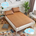 1000円OFFクーポン 寝ござ 籐シーツ 天然 敷物 寝具籐 籐マット 敷きパッド 籐寝具 ベッドパッド 涼しい 冷感 夏用 冷感マット 吸汗通気 すべすべ 毛玉なし 防臭 防ダニ ベッドシーツ 大人用 快適 ズレ防止 速乾 熱中症 快適ベッドパッド 熱帯夜対策 shopcp