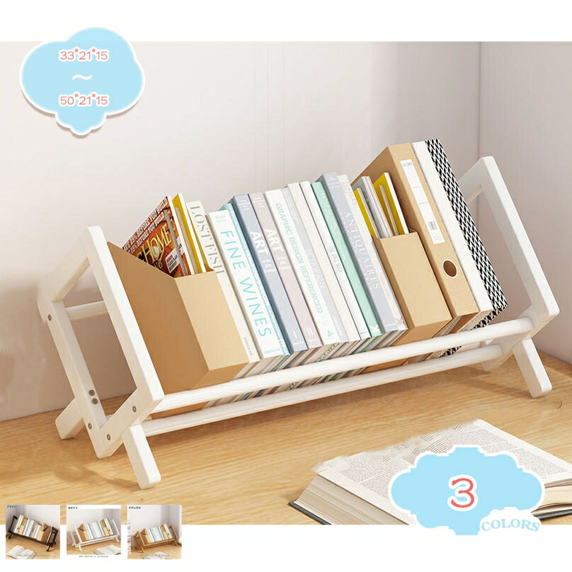 1000円OFFクーポン ブックエンド 木製 収納ラック オープンシェルフ 倒れない 本棚 卓上 ブックエンド ブックスタンド 書架 ブックラック デスク上置棚...