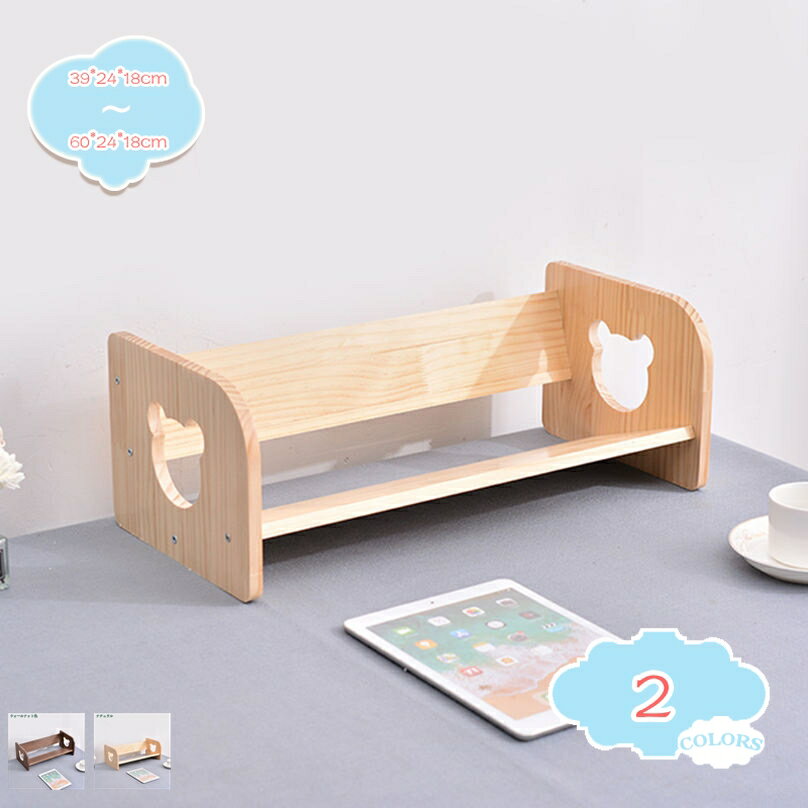 300円OFFクーポン ブックエンド 本立て デスク上収納ラック 本棚 事務用品収納 木製 整理整頓ラック ブックスタンド 卓上整理棚 多機能 文具用品収納 小...