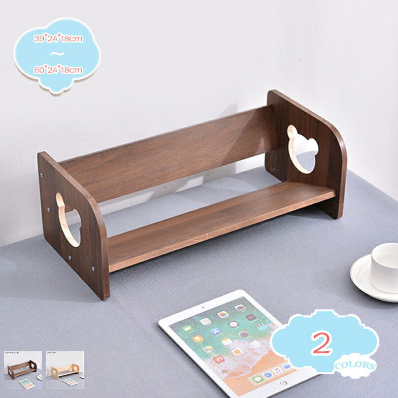 300円OFFクーポン ブックエンド 本立て 本棚 デスク 置きやすい コンパクトな本立て デスク上置き棚 卓上置棚 デスク上収納ラック 木製 スッキリ整理 卓...