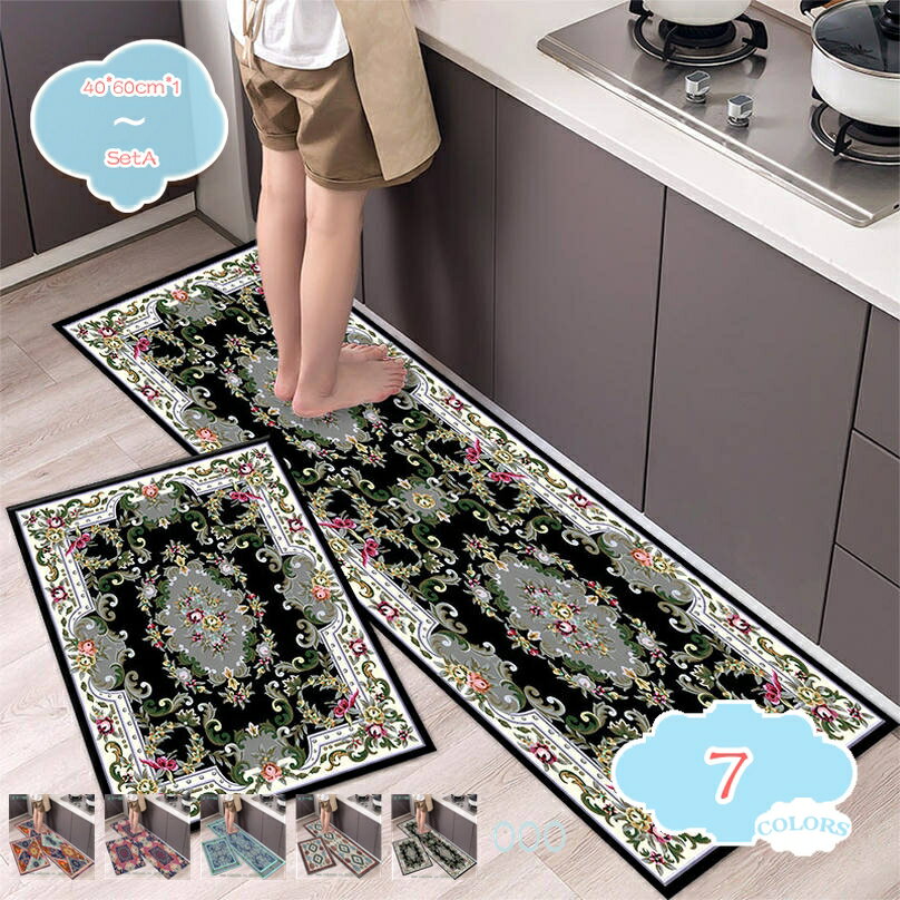 洗える キッチンマット すべり止めつき 北欧風 ラグマット 床暖房対応 台所マット ロングキッチンマット おしゃれ カフェ風 廊下カーペット 傷防止 ずらない 台所 玄関マット フロアマット 吸水速乾 防ダニ 抗菌防臭 新居祝い shopcp