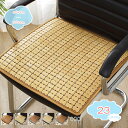 800円OFFクーポン オフィス椅子カバー チェアクッション 座布団 無地 涼しい 取り付け簡単 洗える チェアカバー 和風 冷感マット 引っ越し 折りたたみ式 涼感シーツ ソファーシーツ 椅子カバー 日常生活 オフィスチェアカバー shopcp