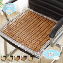300円OFFクーポン 座面カバー チェアカバー 夏 1人掛け用 竹製 チェアカバー 冷感 涼感 お尻に優しい おしゃれ 多機能 イスカバー 接触冷感 ソフトクール 速乾 涼しい 竹マット 椅子カバー オフィスイスカバー チェアパッド shopcp