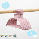 500円OFFクーポン ハンガー すべらない 10本 滑らないハンガー スリム 省スペース 耐荷重 針金ハンガー 乾湿両用 すべらないハンガー 滑らない tシャ...