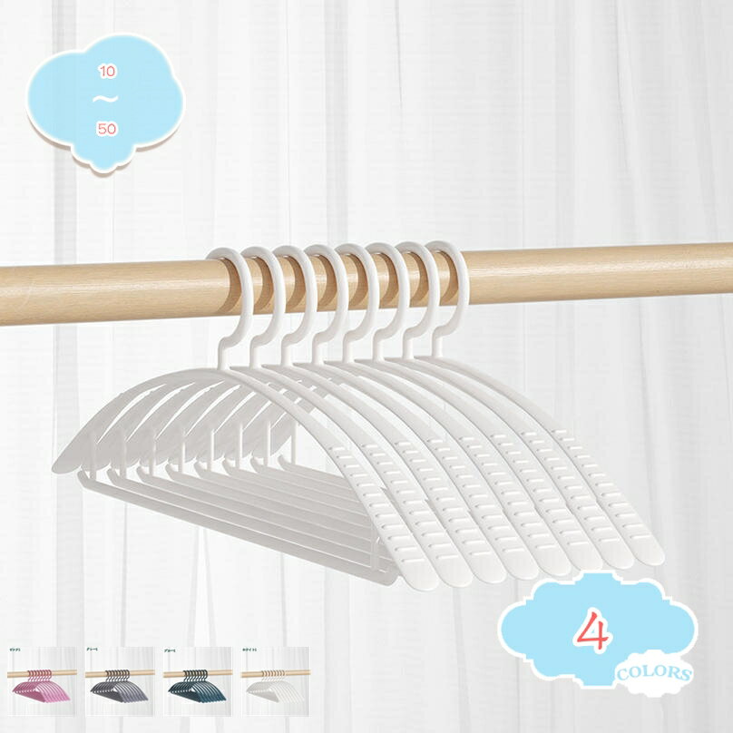 500円OFFクーポン ハンガー すべらない ハンガー かたくずれ防止 洗濯物干し ハンガー ハンガー 洗濯 ハンガー 収納 跡がつかないハンガー ハンガー お...