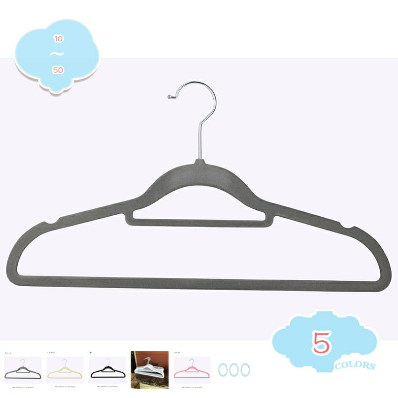 500円OFFクーポン 衣類ハンガー ノンスリップハンガー スーツハンガー ネクタイ ズボン パンツ 10本セット 滑らない 型崩れ防止 スリム クローゼット収...