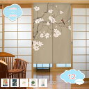 1650円OFFクーポン 和風 のれん おしゃれ 間仕切り 目隠し 遮光 カーテン 暖簾 御洒落 インテリア ナチュラル ロングカーテン 和風 部屋 飾り 洗濯可能 柔らかい 店舗用 カフェカーテン 和モダン レトロ 玄関 キッチン 出入り口 喫茶店 shopcp