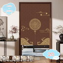 300円OFFクーポン のれん ショート 北欧 ロング丈 シンプル 部屋仕切り 目隠し 暖簾 中華風デザイン 喫茶店 店舗飾り 部屋アレンジ つっぱり式カーテン...