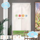 500円OFFクーポン のれん おしゃれ 北欧 ロング 花柄 かわいい 玄関 間仕切りカーテン 和風 暖簾 のれん キッチン 洗面所 ファブリック インテリア ...