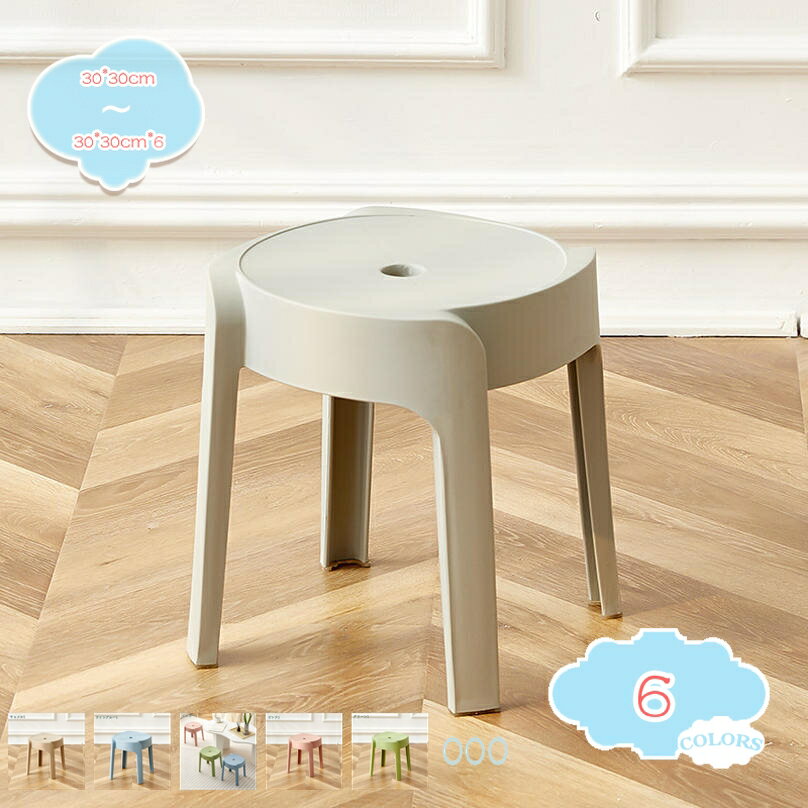 メイン素材：プラスチック◆【サイズ（cm）】：30*30cm【*2=2個セット；*4=4個セット；*6=6個セット】；　材質：プラスチック；◆絶妙なカラーリングと座面から脚にかけてカーブした脚がおしゃれな印象のスタッキングスツール。◆リビングやキッチン、玄関などの屋内はもちろん、ガーデンやバルコニーなどの屋外でもお使いいただけます。◆プラスチック製なので水や汚れに強く、お手入れが簡単。軽量なので持ち運びやすく、簡単に移動できます。◆移動しやすい軽さ 軽量設計なので、模様替えや掃除の際も気軽に持ち運びができます。■商品名： スタッキングチェア スツール ■商品：椅子本体 ■素材：プラスチック ■サイズ：30*30cm【*2=2個セット；*4=4個セット；*6=6個セット】； ■耐荷重量：150kg； ■商品説明： 北欧テイスト の シンプル モダン な、スタッキングチェアです。この椅子はスタッキング可能ですので、使わないときは、重ねてコンパクトに収納可能です。 ●背もたれのない丸いスツールです。 プラスチック製なので、雨でも安心、アウトドアチェアとしてもご利用いただけます。 お手入れ楽で機能的です。 軽いので持ち運びも楽、女性でも何脚かスタッキングして持ち運べます。 軽さが魅力なので、バーベキュー イベント 集会 大会 ライブ 演奏会 お祭り 出店 など大人数が集まるイベント用にも。 使い勝手の良いスツールです。 ●こんなシーンでご利用いただけます アウトドア ベランダ ガーデニング キャンプ 店舗 レストラン 在宅勤務 パソコン バーベキュー 腰掛ベンチ リビング 台所 オフィス 書斎 ●座る以外の用途でもご利用いただけます 花台 玄関やダイニングのちょっとした物置にも インテリアのアクセントにも ダイニングスツール サイドテーブル ●こんなインテリアに 北欧風 モダンテイスト シンプル 家具 おしゃれ お洒落 レトロ ポップなカラーは北欧インテリアにも映えます ●収納に便利です 使用しない時はスタッキング可能なので、コンパクトに収納可能 ●安定感良い 屋外でのバーベキュー キャンプ カラフル 持ち運び簡単 会議 イベントでの利用にも 肘なし カラフル椅子 場所と取らない コンパクト収納 重ねて収納 持ち運び簡単ラク プラスティック製なので屋外でも使えます 玄関 ベランダに ■注意事項： ・検品はしておりますが、細かいすり傷、小傷、輸送時の傷、バリ等がございます。予めご了承下さい。 ・椅子以外の用途には使用しないで下さい。 ・ モニタ環境によって、商品の色合いが多少違う場合があります。 ・上側座椅子部分のデザインは予告なく変更になる場合がございます。 ・少々匂いがありますが、置いたままで2-3日くらいになくなりますので、ご安心ください。以下の用語は検索参考用であり、商品内容の詳細説明ではございません収納 ベンチソファー リラックスチェア ワンルーム ダイニングソファ ダイニングソファー ごろ寝 昼寝 お昼寝 ごろ寝マット ごろ寝ソファ オットマン付き収納 ベンチソファー ギフト プレゼント おしゃれ オシャレ お洒落 母の日 贈り物 黒っぽい 白っぽい 敬老の日 紺色 灰 灰色 緑 緑色 蓋 蓋付 角 角型 2人掛け 2人がけ椅子 スツール オットマン コレクションケース シューメーカーチェア シンプル スタッキング スタッキングスツール スタッキングチェア スツールおしゃれ椅子 スツール オットマン 木製スツール 木製ベンチ 木製ランキング 木製折り畳み椅子 木製椅子 椅子おしゃれ 椅子折り畳み 沙椅 洗面所 浴室用椅子 滑り止め