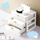 777円OFFクーポン 収納ケース 引き出し 小物 収納ボックス 卓上収納ボックス 卓上収納ケース 卓上収納 引き出し デスク 収納 卓上 小物収納 引き出し デスク上 収納 引き出し 机上ラック オフィス おしゃれ 省スペース 雑貨 整理 整頓 北欧 文房具 化粧品 収 shopcp