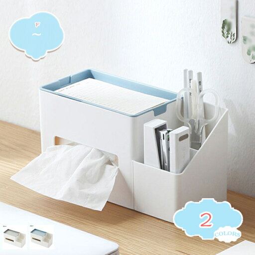 ティッシュケース おしゃれ ティッシュボックス 多機能 小物入れ 収納 トイレットペーパーホルダー 仕分け収納 卓上収納 ティッシュ リモコンケース 2色 シンプル 北欧風 卓上収納 多機能 大容量 リビング 寝室 インテリア雑貨 省スペース shopcp ティッシュケース おしゃれ ティッシュボックス 多機能 小物入れ 収納 トイレットペーパーホルダー 仕分け収納 卓上収納 ティッシュ リモコンケース 2色 シンプル 北欧風 卓上収納 多機能 大容量 リビング 寝室 インテリア雑貨 省スペース shopcp