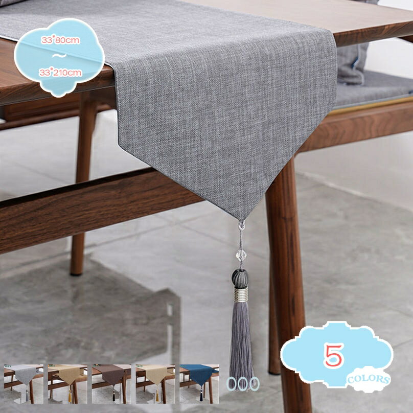 1000円OFFクーポン テーブルランナー テーブルランナー 麻 リネン 無地 防油 防滑り 洗える テーブルラ..
