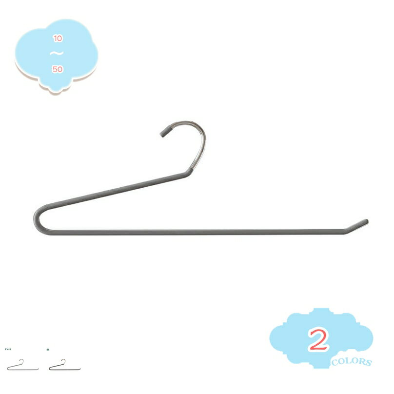 777円OFFクーポン ズボンハンガー すべらない 10本組 スラックス用 シングルパンツ 跡がつかない デニム適用 ロングスカート用ハンガー 省スペース 頑丈...