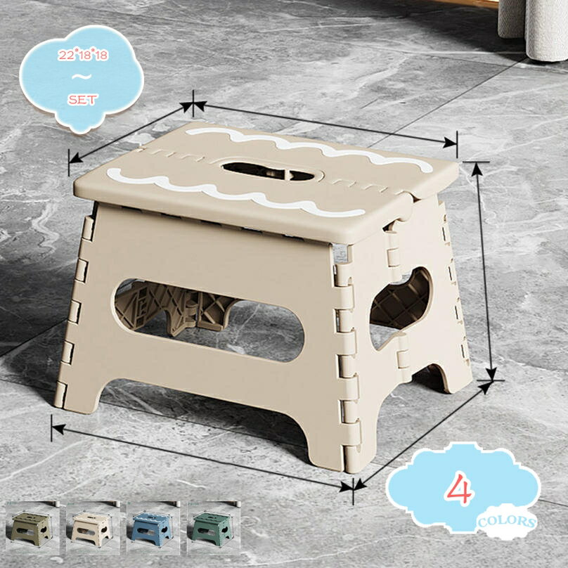 550円OFFクーポン 折りたたみ式 踏み台 ステップ台 折りたたみチェア スツール 耐荷重 コンパクト 収納持ち運び便利 滑り止め 大人/子供兼用 折り畳むスツール 折り畳み 軽量 ワンタッチ式 折りたたみ 脚立 フォーダブルチェア 持ち運び 旅行 shopcp
