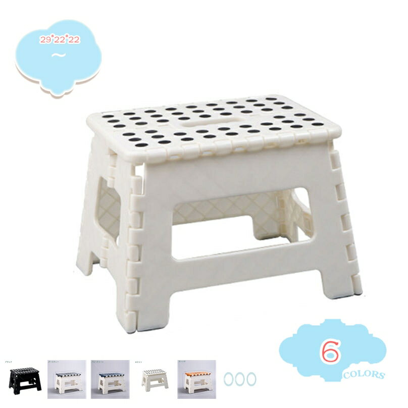 1000円OFFクーポン 踏み台 折りたたみ 折りたたみチェア ステップ スツール 耐荷重 大人/子供兼用 コンパクト 収納 在宅 在宅ワーク インテリア 読書...