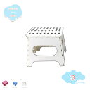 踏み台 ステップ 折りたたみ チェア 椅子 折りたたみステップ ステップ台 室内用 フォールディングステップ ワンタッチ式 折り畳み椅子 フォールディング式 高...