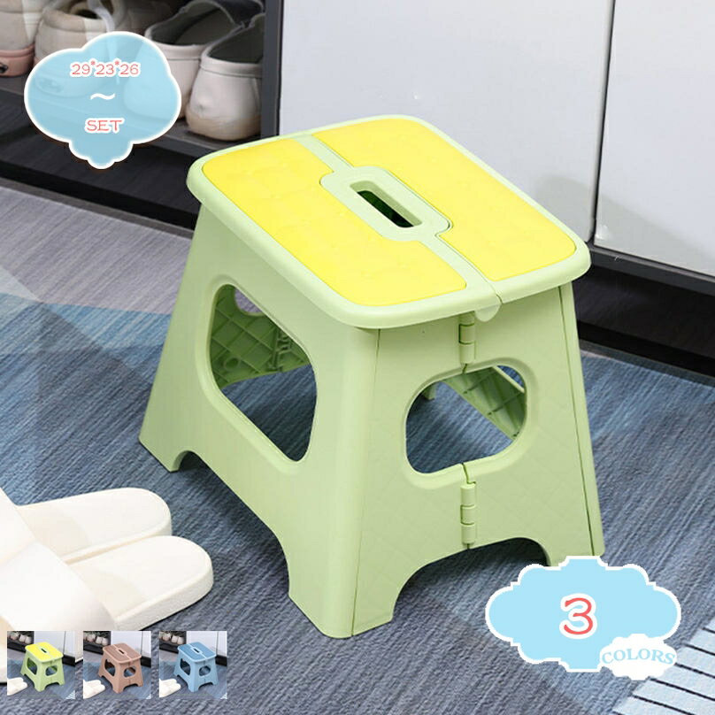 楽天CPショップ1000円OFFクーポン 踏み台 折りたたみ 折りたたみチェア ステップ スツール 耐荷重 大人/子供兼用 コンパクト 収納 フォールディング 脚立 ステップ台 ワンタッチ式 はしご スツール キャンプチェア 省スペース 収納便利 玄関 トイレ ポータブルチェア shopcp