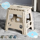 1650円OFFクーポン 折りたたみ踏み台 ステップ スツール 折り畳みチェア 滑り止め 耐荷重 室内 屋外 折りたたみチェア フォールディング スツール 脚立...