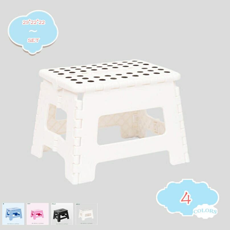 1650円OFFクーポン 踏み台 折りたたみ ステップ スツール 脚立 椅子 大人/子供兼用 折りたたみチェア 腰掛けイス 無地 フォールディングスツール スツール ポータブルチェア 椅子 イス ベッドルーム インテリア リビング/玄関/寝室適用 場所取らない shopcp