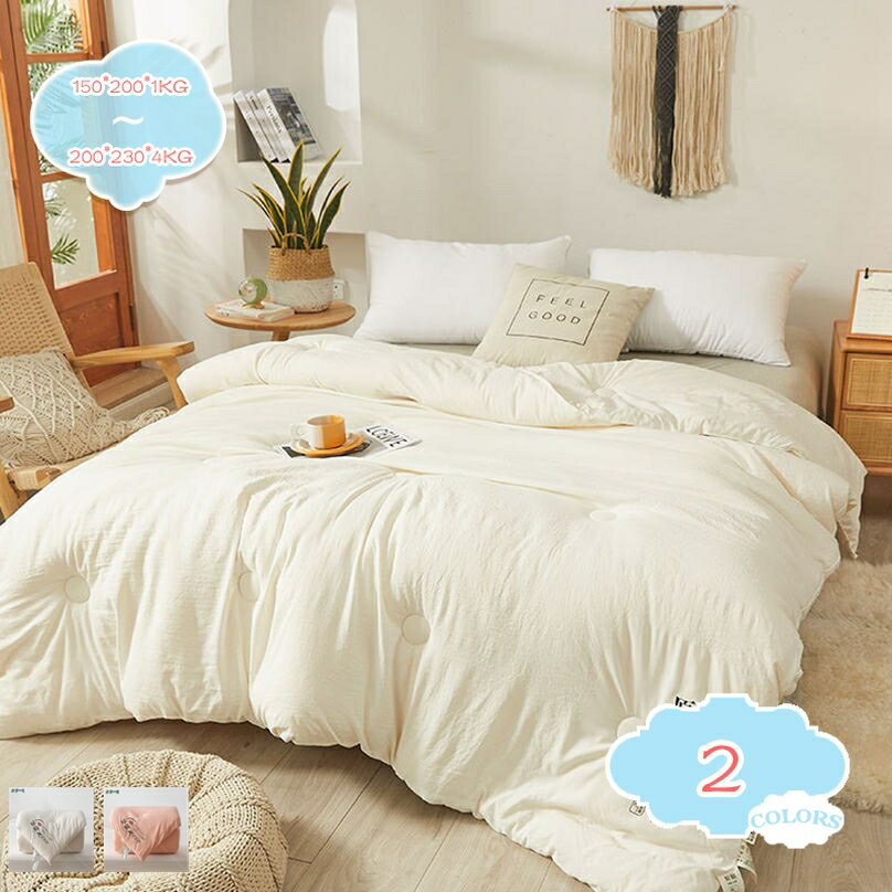 Comforters, Other - 掛け布団 シングル はだかけ布団 なめらかな肌触り ピーチスキン加工 冬のかけ布団 抗菌 防ダニ 肌掛け布団 掛けふとん ダブル 厚掛け 冬用掛け布団 ふっくら暖かい 秋冬用の掛け布団 セミダブル かけふとん 年中使える shopcp