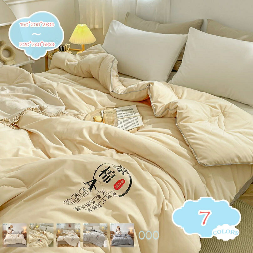 500円OFFクーポン かけふとん 肌掛け布団 シングル たっぷり中綿 無地 はだかけ布団 キルティング 分厚 掛けふとん やわらかな肌触り 秋冬かけ布団 ぬくぬく なめらか ブランケット 重たい 冬用寝具 セミダブル 冬の掛け布団 抗菌 肌触りのいい shopcp