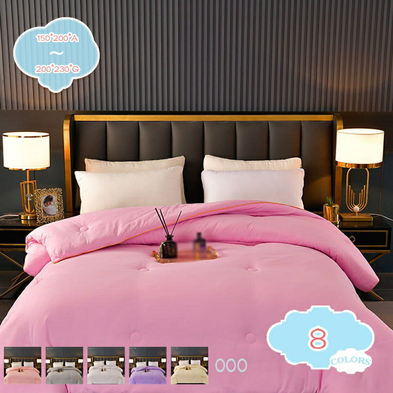 500円OFFクーポン 掛けふとん 寝具 シングル 年中使える 肌掛け布団 ブランケット 秋冬かけ布団 ダブル 冬用ふとん 静電気抑制 ふっくら暖かい 肌かけ布団 セミダブル 冬掛け布団 手触りが良い 冬の寝具 真冬向き 子供冬掛け布団 キルティング加工 shopcp