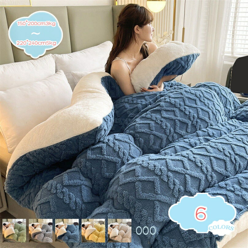 乐天商城 - 1000円OFFクーポン 掛け布団 ダブル 蓄熱 あたたかい 毛布 カジュアル 抗菌 防臭 掛け布団 軽い 丸洗い可能 洗える 軽くてふんわり 柔らかい肌触り 冬用掛け布団 洗える 掛布団 シープボア 毛布 冬 かけ布団 フィットキルトで更に暖か オールシーズン使える shopcp