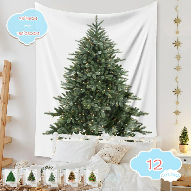 300円OFFクーポン クリスマスツリー タペストリー クリスマスタペストリー おしゃ...