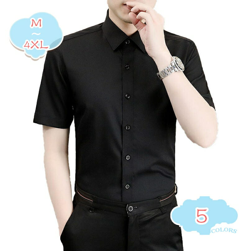 800円OFFクーポン シャツ メンズ 半袖 ワイシャツ 快適 柔らかい 開襟シャツ 通気性 無地 シンプル カジュアルシャツ ゆったり おしゃれ トップス ボタンダウン 大きいサイズ 春夏秋 通勤 通学 部屋着 日常着 旅行 ギフト フォーマル 着回し shopcp