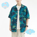 800円OFFクーポン シャツ メンズ 半袖 カジュアル ビーチ アロハシャツ ゆったり 花柄 シャツ 吸汗速乾 通気性 汗染み防止 柔らかい 快適な軽い 春 ...