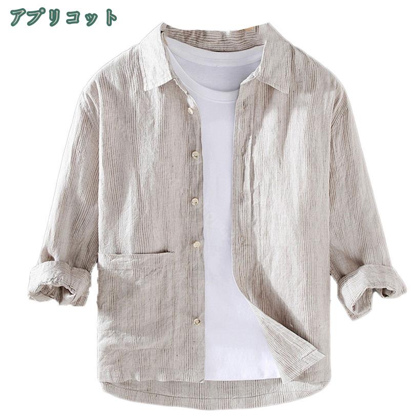 1000円OFFクーポン メンズ シャツ ストライプ 長袖 シャツ トップス 春 夏 秋 無地 ワイシャツシンプル アウアー ベーシック シャツジャケット リネンシャツ シンプル ビジネスシャツ 春 カジュアルシャツ 羽織 仕事 農作業 登山 shopcp