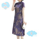 1000円OFFクーポン 改良 ドレス ワンピース レディース 漢服 チャイナ服 茶服 シフォン ロングドレス 立ち襟 中華服 結婚式 禅服 チャイナドレス ロングワンピース チーパオ チャイナ風 マキシワンピース 中華風 花柄 民族風 shopcp
