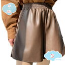 1650円OFFクーポン レディース レザーショートパンツ ボトムス パンツ ショートパンツ レザーパンツ フレアパンツ ウエストゴム ギャザー ミニ丈 フェイクレザー ハイウエスト キュロット 黒 ブラック ショート丈 無地 大人可愛い きれいめ shopcp