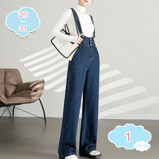 1650円OFFクーポン サロペット レディース ブルーデニムサロペット オールインワン 大人可愛い ゆったり ストレートパンツ デニム オーバーオール ワイド ロング カジュアル デニム きれいめ ゆったり shopcp 1650円OFFクーポン サロペット レディース ブルーデニムサロペット オールインワン 大人可愛い ゆったり ストレートパンツ デニム オーバーオール ワイド ロング カジュアル デニム きれいめ ゆったり shopcp