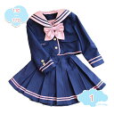 1650円OFFクーポン 2点セット 子供制服 jk 女の子 学生服 セーラー服 入学式 セットアップ 子供服 ワンピセット ガールズ 上下セット 韓国子供服変...