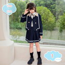 800円OFFクーポン 子供服 女の子 JK制服 スーツ スカート 長袖シャツ 上下 2点セット セーラー服 キッズ セットアップ フォーマルウェア ブラウス ...