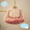 1650円OFFクーポン 子供服 ニット 2点セット ニットトップス +スカート 女の子 子ども服 キッズニット カーディガン ニットスカート 女児 秋冬 上下...