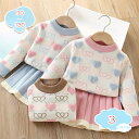 2点セット 女の子 上下セット ニットカーディガン スカート 子供服 ニット 女児 秋冬 ニットセーター 厚手 セーター プルオーバー 膝上丈 ゆったり 長袖 ...