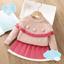 セットアップ 子供 女の子 2点セット ニット トップス+スカート 上下セット 可愛い ニット トップス ニットセーター カットソー キッズ 秋冬 長袖 ガール...