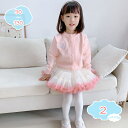 子供服 ニット 2点セット ニットトップス +スカート 女の子 子ども服 キッズニット カーディガン ニットスカート 女児 秋冬 上下 セットアップ ニット チ...