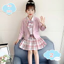 800円OFFクーポン 子供 スーツ 女の子 ジャケット スカート シャツ 3点セット キッズ フォーマルスーツ ガールズ 上下セット セットアップ 子供服 ア...