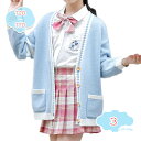 1650円OFFクーポン 子供スーツ 女の子 セットアップ フォーマル 長袖 カーディガン 入学式 スカート ニットコート 3点セット シャツ 蝶ネクタイ付き ...