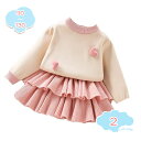 女の子 ニット セーター プリーツスカート 上下セット セットアップ 子供服 JK制服 暖かい 長袖 ミニスカート ニットセーター カワイイ 韓国風 秋冬 春 ...