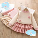 子供服 女の子 セットアップ 秋冬 セットアップ 発表会 誕生日 おしゃれ 上下セット ニットトップス+プリーツスカート 2点セット 結婚式 呼ばれ 暖かい セ...
