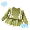 1650円OFFクーポン セットアップ 2点セット ニット スカート キッズ 子供服 ベビー 女の子 トップス ボトムス 長袖 フリル セーター 膝上丈 ミディ...