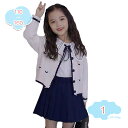 800円OFFクーポン JK 制服 女の子 セットアップ 3点セット カーディガン ニット 白 ブラウス 長袖 プリーツスカート 可愛い 韓国 キッズ フォーマ...